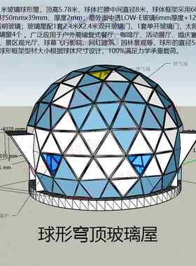 穹顶球形璃屋星367空玻房复式二层店酒民宿厅餐玻璃阳光房网红展