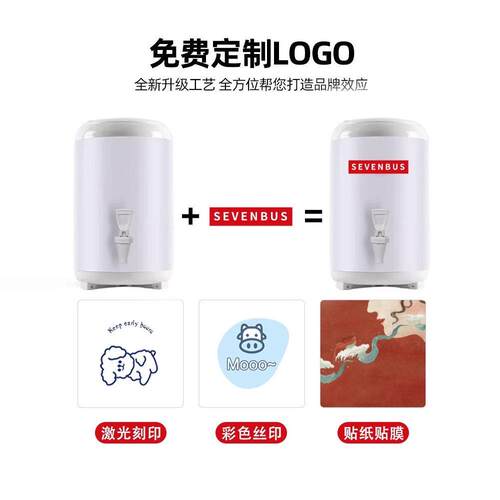 云琳不锈钢奶茶保温桶全白奶茶桶商用手提汤桶6L/8L/10Llogo