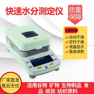 粮食水分仪 卤素水分仪木材水分测定仪 Q10快速水分测定仪 沪析HX