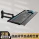 显示器键盘托 伸缩旋转调节铝挤型材料支 托架键盘滑鼠支架壁挂式