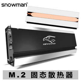 冰曼热管m2固态硬盘散热器ssd纯铜m.2散热片2280马甲nvme盔甲ngff