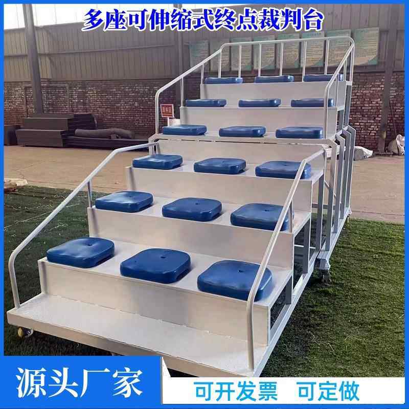 供应可伸缩式终点裁判台体育场看台移动座椅看台球场活动看台