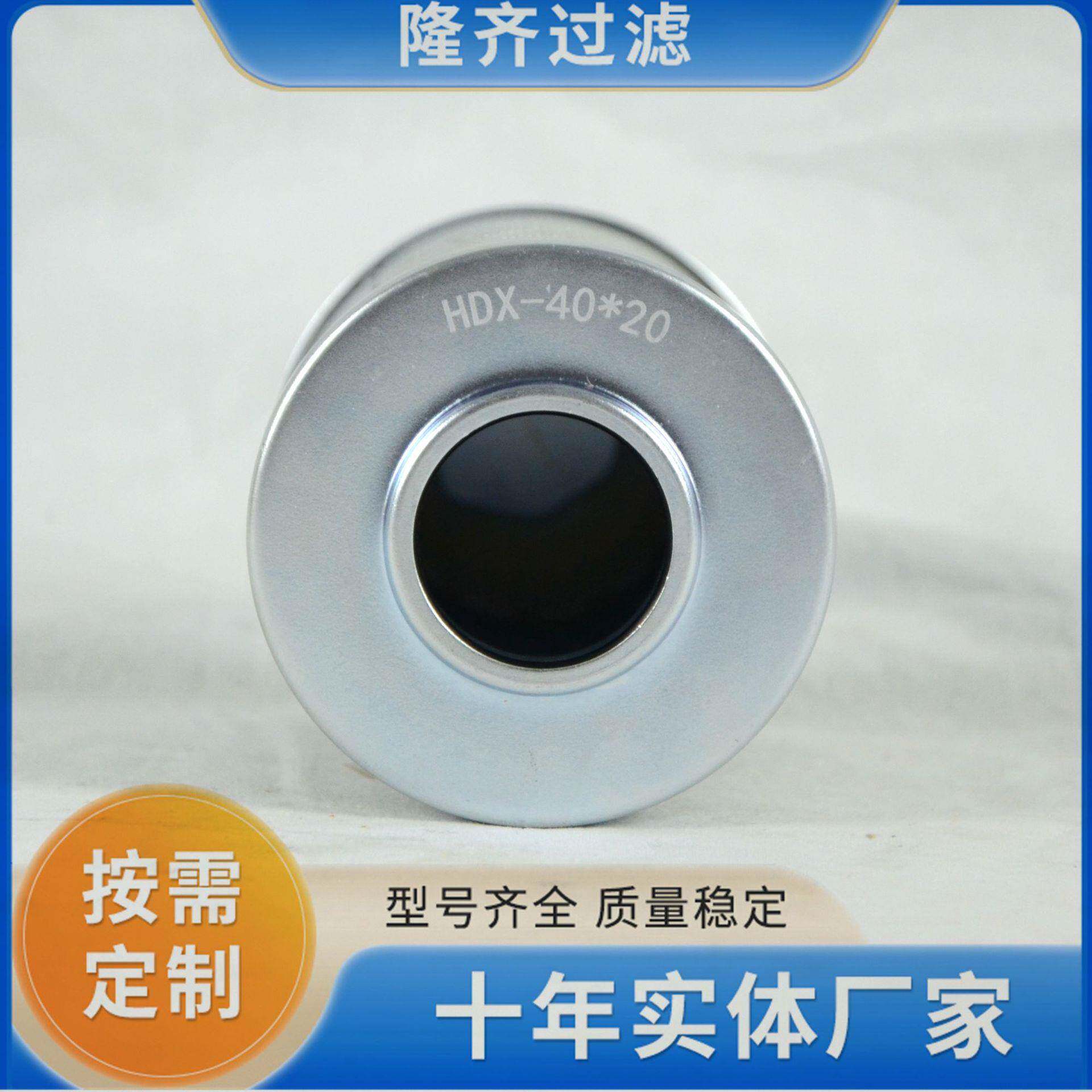 双筒过滤滤芯HX器-40*100 液压滤油HDX-40*1芯质量稳D定