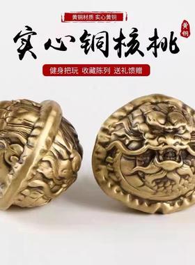 森舍龙头核桃手把件文玩黄铜核桃摆件手把球一对装健身球把玩盘玩