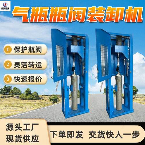 气阀装卸机PLC触控操作封闭式防护舱自动拧阀机