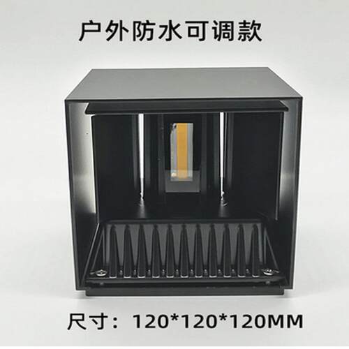 LED户外壁灯外壳上下发光射灯可调光庭院灯酒店创意外墙简约露台