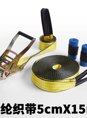 送包树垫极限运动走扁带 slackline走软绳平衡绳扁带花式扁带加厚