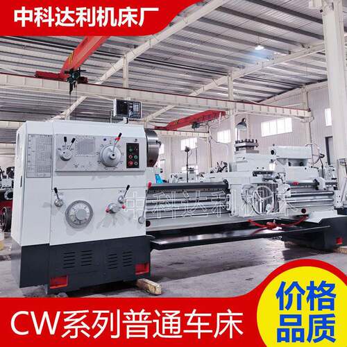CW6180*2000普通车床选配数显操作方便厂家现货供应CW6180车床