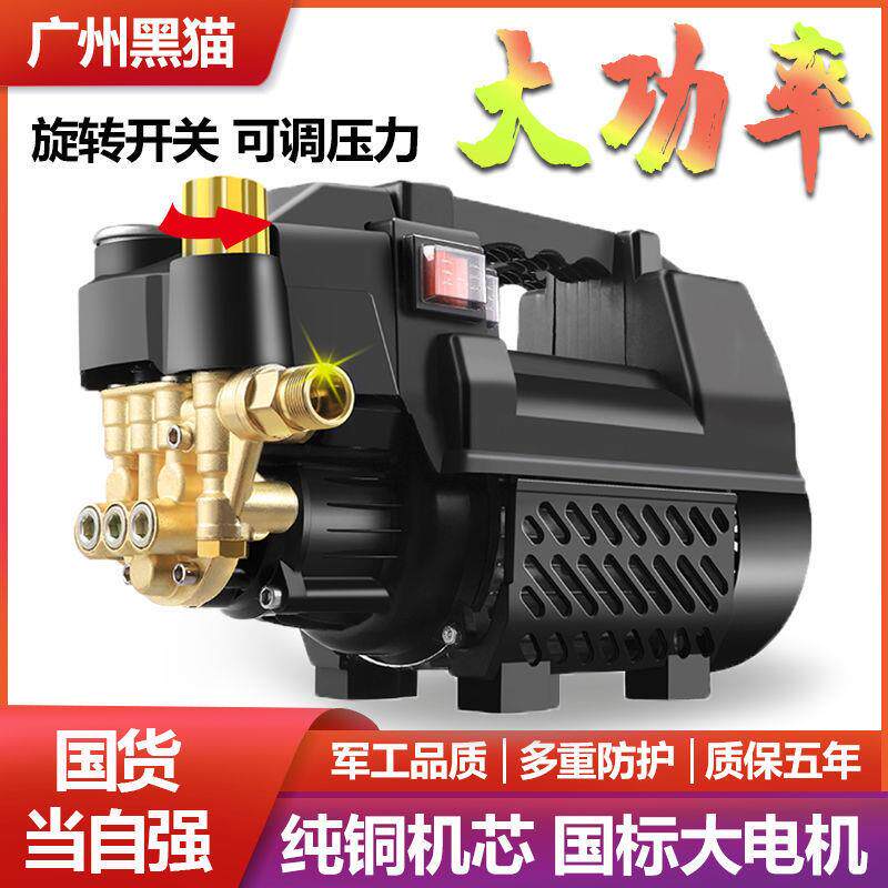 黑猫高压家用洗车机小型洗车泵全自动刷车泵洗车水枪便携式清洗机
