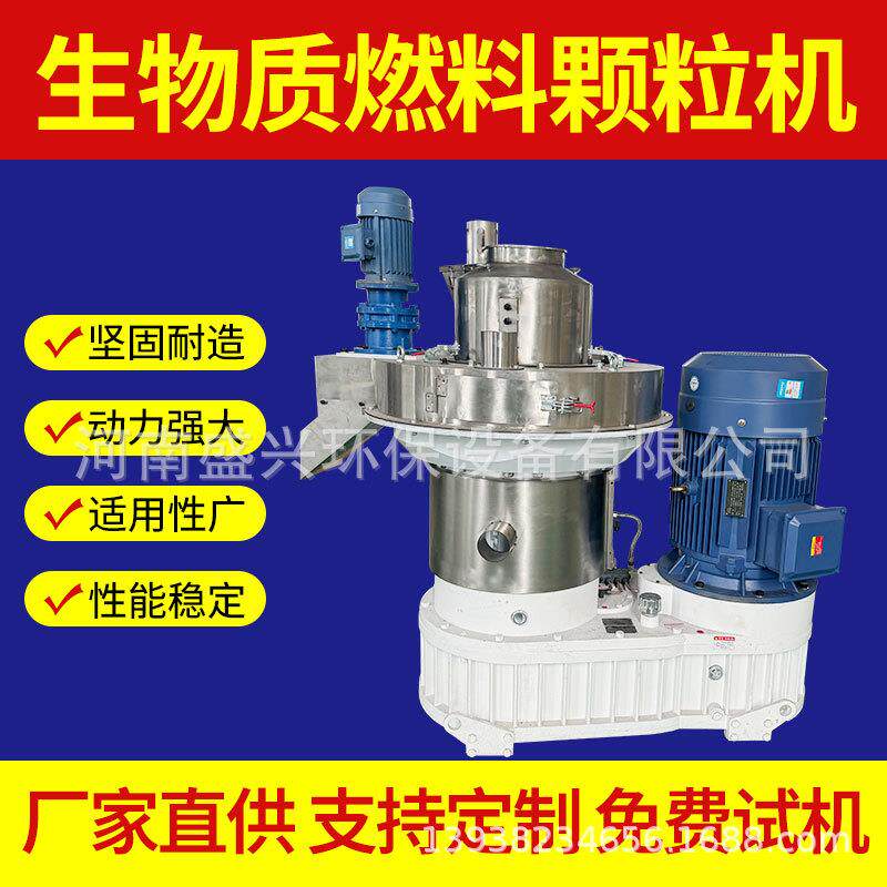 木材锯末粪便颗粒加工机粉碎机平模花生壳稻壳草生物质颗粒机设备