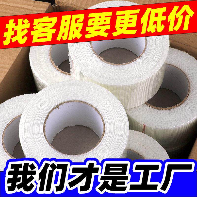 加密网格带自粘墙面防抗裂网10公分网格布内墙接缝挂网玻璃纤维网