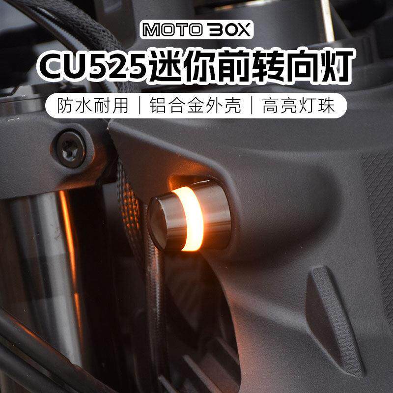 隆鑫无极CU525改装复古迷你led方向灯加装前转弯灯外置方向灯配件