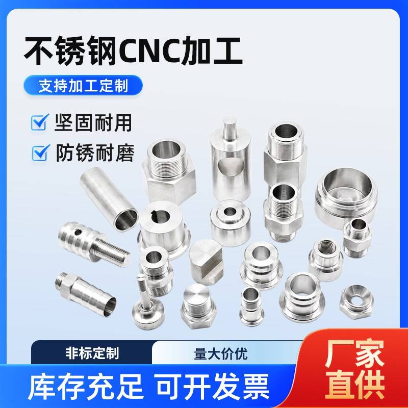 cnc数控车床零件来图定制加工单件定做机械不锈钢五金制品机加工