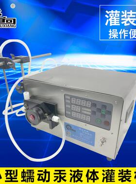 小型液体灌装机半自动灌装机蠕动泵灌装机