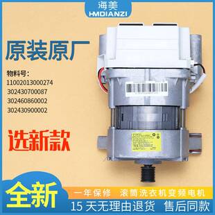 1211LDPC 适用美 变频板电机 S1003ED 洗衣机MG60 1013EDS