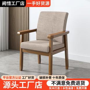 实木椅子靠背扶手椅电脑桌椅家用单人沙发椅舒适久坐麻将老人椅