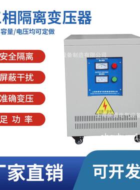 设备可用三相220V转三相380V三相隔离变压器SG-40KVA(KW)
