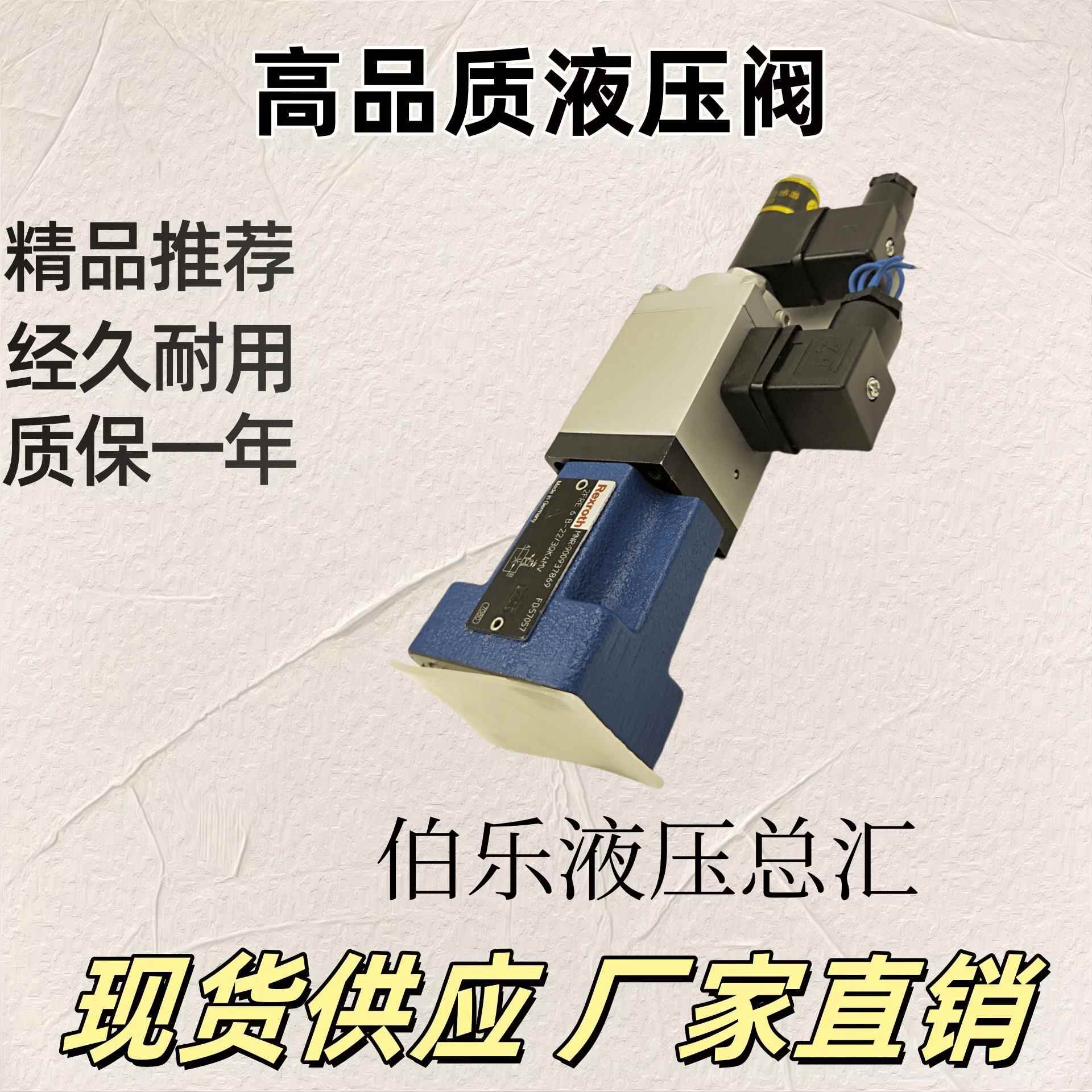 比例调速阀2FRE6B-22/25QK4MV 伺服阀液压阀比例阀二通流量控制阀