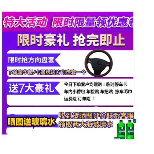吉利星越远景X3X6博缤越S1瑞帝豪GS/L金刚汽车座套四季全包围坐垫
