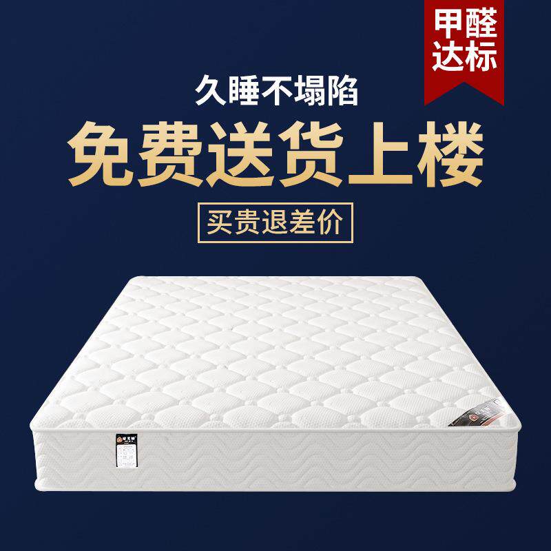 席梦思弹簧床垫20cm厚家用经济型椰棕垫软硬两用1.8m酒店乳胶软垫