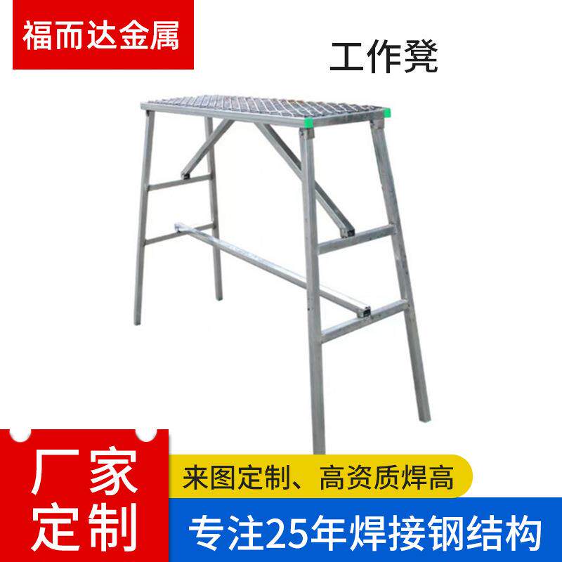 毛坯房装修工作凳油漆粉刷作业脚手架铝合金施工便携式施工马凳