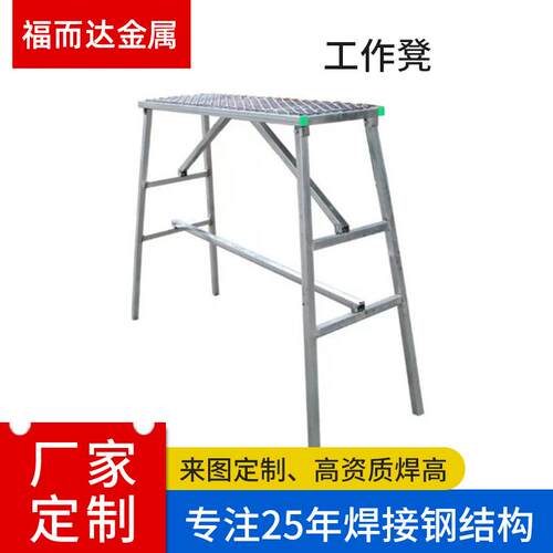 毛坯房装修工作凳油漆粉刷作业脚手架铝合金施工便携式施工马凳