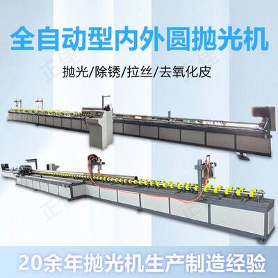 定制不锈钢管去毛刺拉丝内壁除锈内外圆打磨一体机圆管内孔抛光机