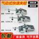 101A 夹钳 12130 12265 固定压紧器 气动式 12050 快速夹具