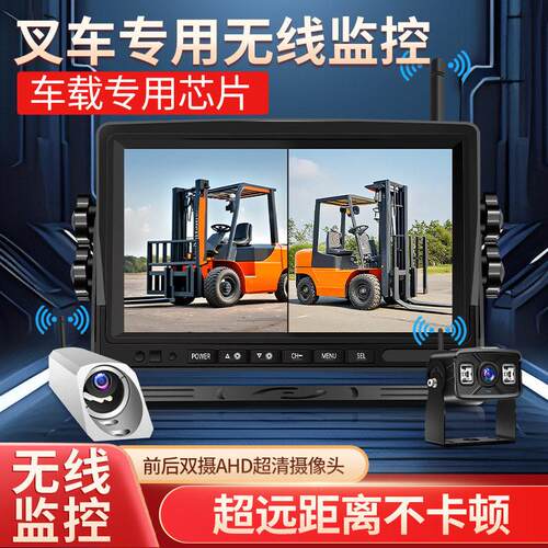 货车行车记录仪叉车无线监控清全彩夜视倒车影像一体机24V通用