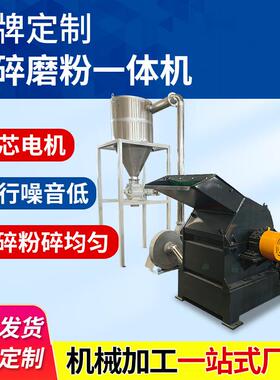 PS-650破碎磨粉一体机工业电动破碎磨粉一体机管材塑料破碎机