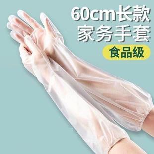 Long Oil Resistant Thick Gloves 60cm Household Waterproof