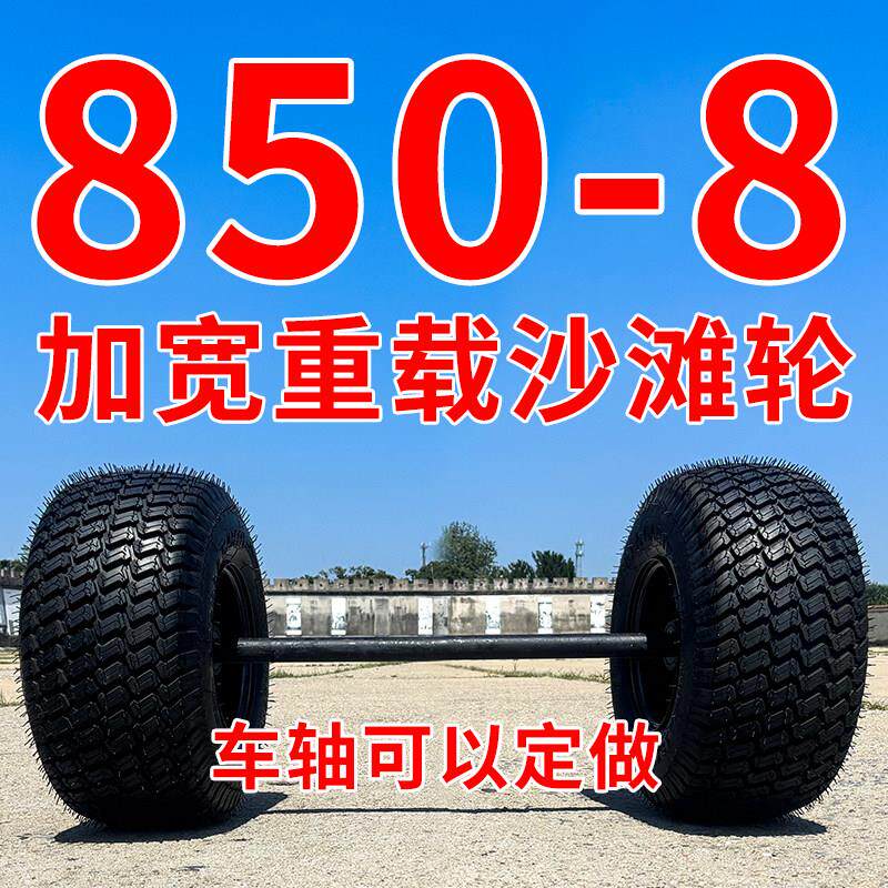 加宽沙滩草坪轮胎充气真空滚子泥土地载重轱辘总成带轴轮子真空