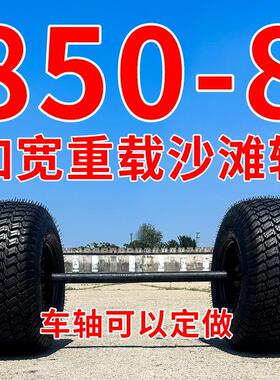 加宽沙滩草坪轮胎充气真空滚子泥土地载重轱辘总成带轴轮子真空