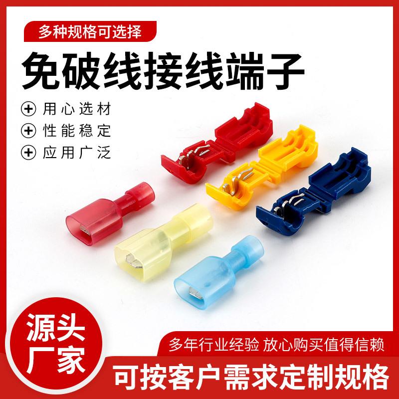 T型免破线快速接线端子电线免断线连接神器筒灯接线器快接头分线