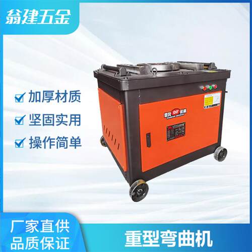 40型钢筋弯曲机全自动数控重型钢筋弯箍机圆钢折弯机弯筋机一体机