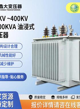 33kV~400kV3000kVA油浸式变压器区域电网的电压转换电力变压器