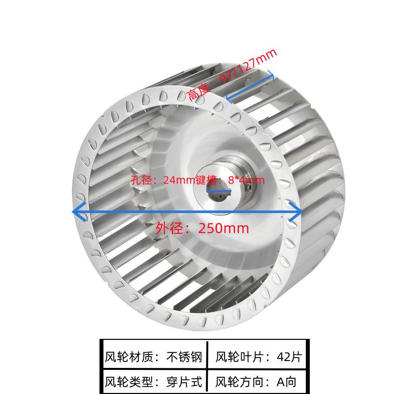 叶轮10寸不锈钢离心风轮扇叶穿片式插片式