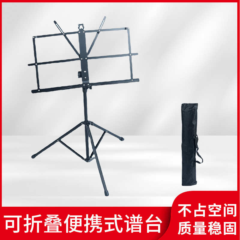 乐谱架可折叠式支架 可升降便携式加粗音乐谱架台乐普架乐器配件