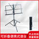 加粗音乐谱架台乐普架乐器配件 可升降便携式 乐谱架可折叠式 支架