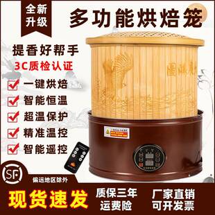 电烘焙笼家用茶叶烘焙提香机酒店茶薰机小型烘干 干岩茶焙茶笼焙