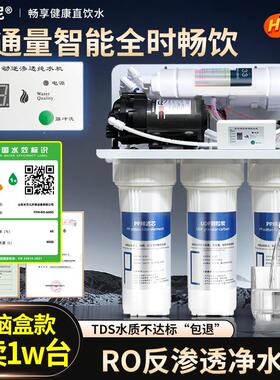 家用净水器ro反渗透净水机直饮厨房自来水滤水机diy反渗透净水器