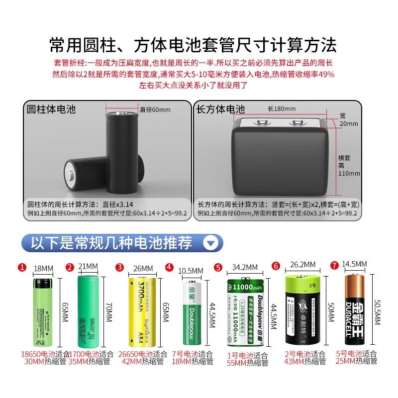 黑色PVC热缩管18650锂电池热收缩膜管薄膜保护电池组包装绝缘套管