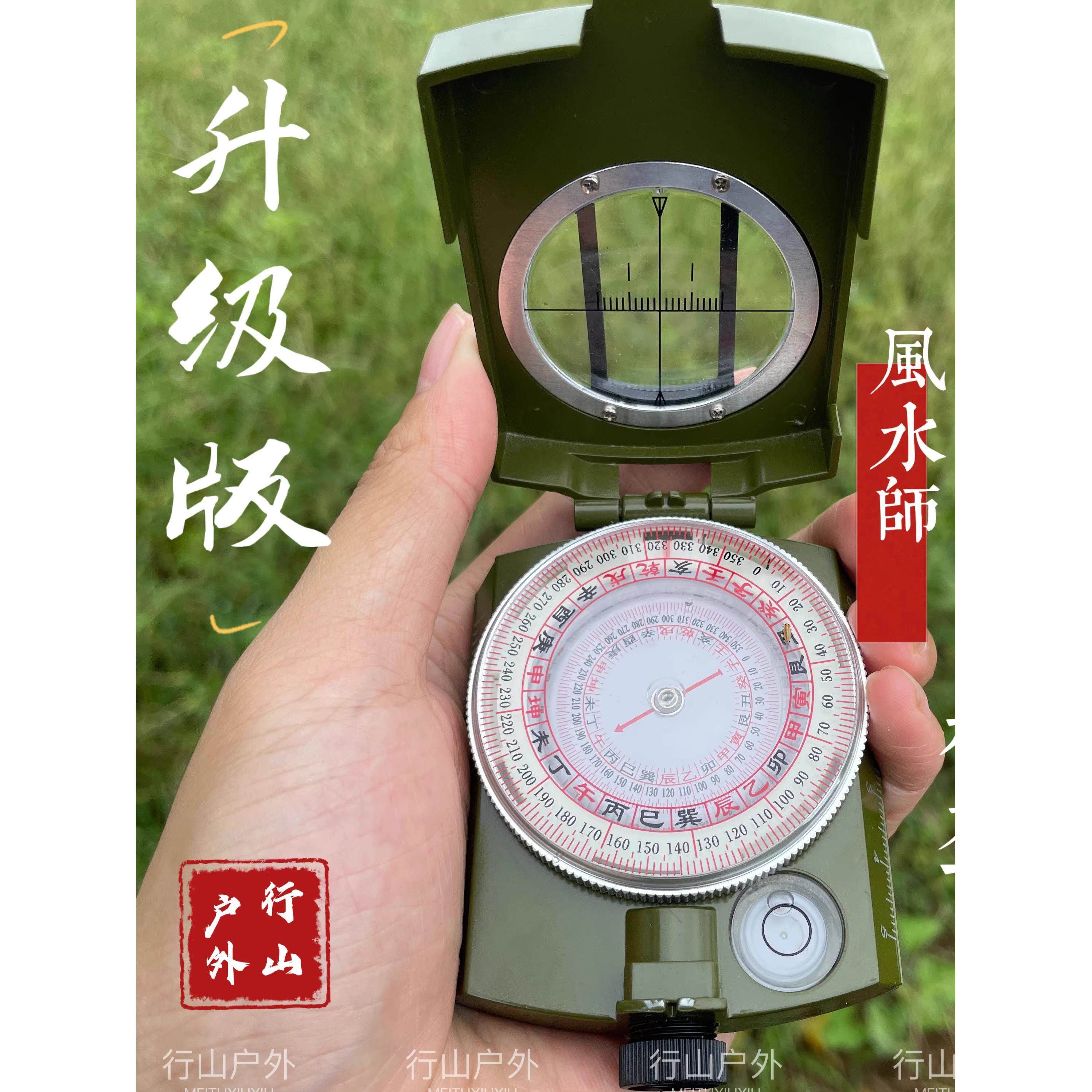 电子罗盘指南针激光小高精度全自动精准多功能二十四山地质寻龙诀
