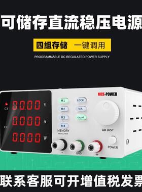 SPPS-S3010储存功能直流稳压电源可调智能编码器高精度数显电源