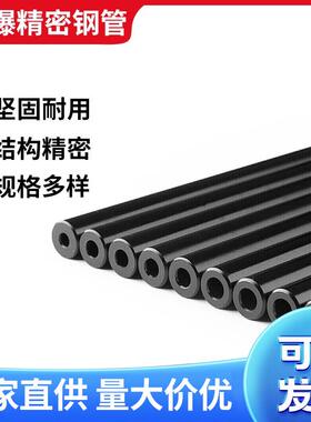 42crmo铬钼无缝精密钢管防裂耐磨零切割高精度内外镜面小口径倒角