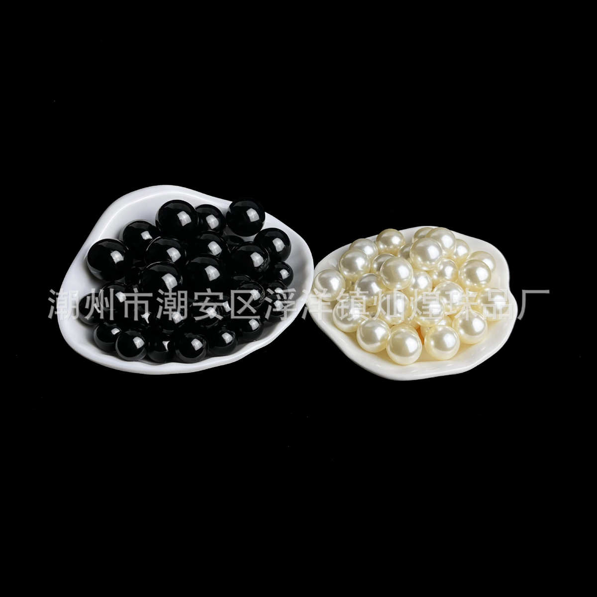 4-20mm高亮无孔仿珍珠黑色米白ABS亚克力厂家批发服装辅料配件diy