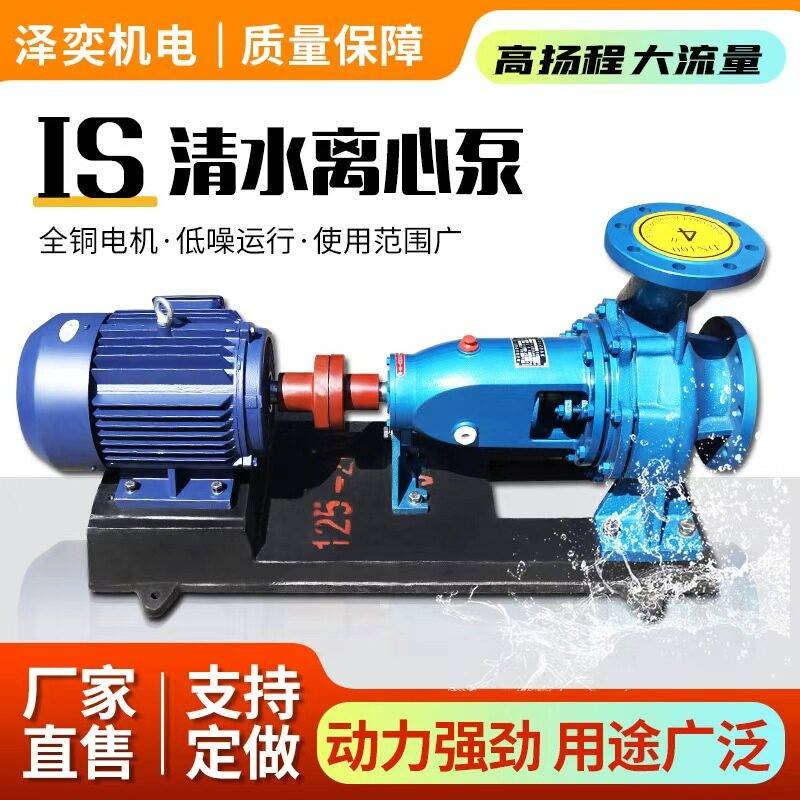 lS清水离心泵高扬程大流量水泵农用卧式抽水机农田灌溉管道增压泵