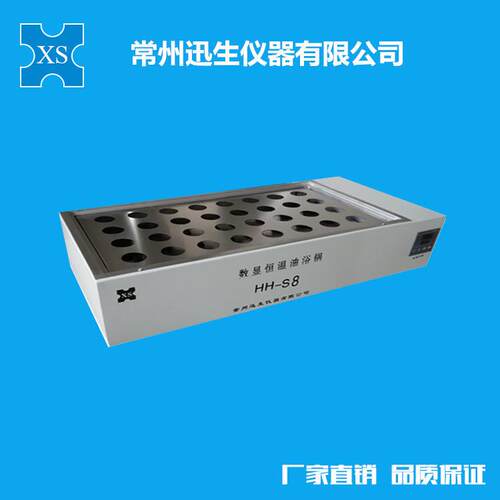 八孔恒温油浴锅数显油浴槽恒温水浴箱双层试管架