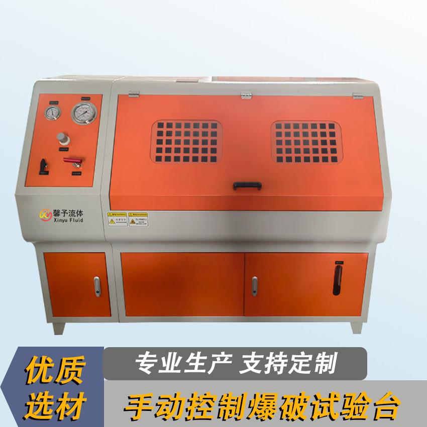汽车软管静压脉冲试验台手动控制爆破试验台汽车储气筒耐压试验台