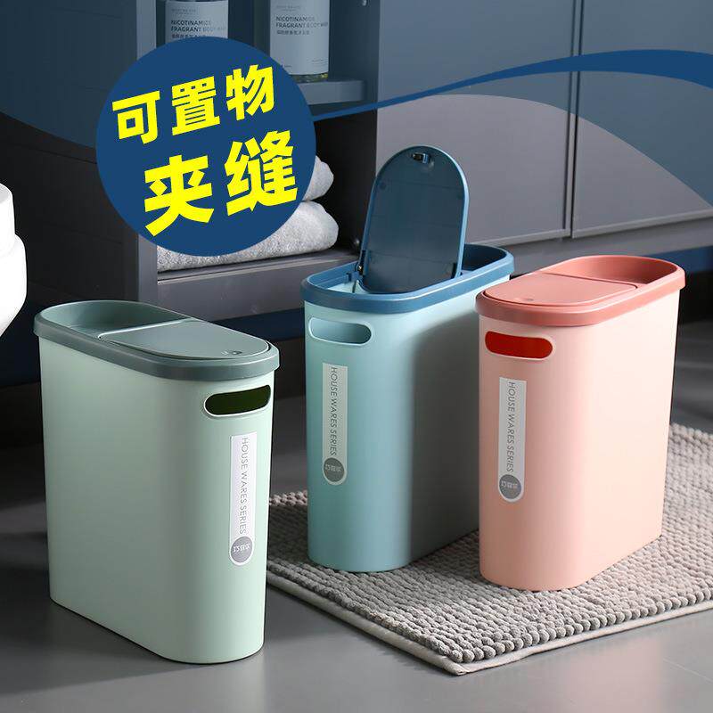 夹缝垃圾桶家用厕所卫生间客厅厨房带盖无盖大容量塑料洗手间纸篓